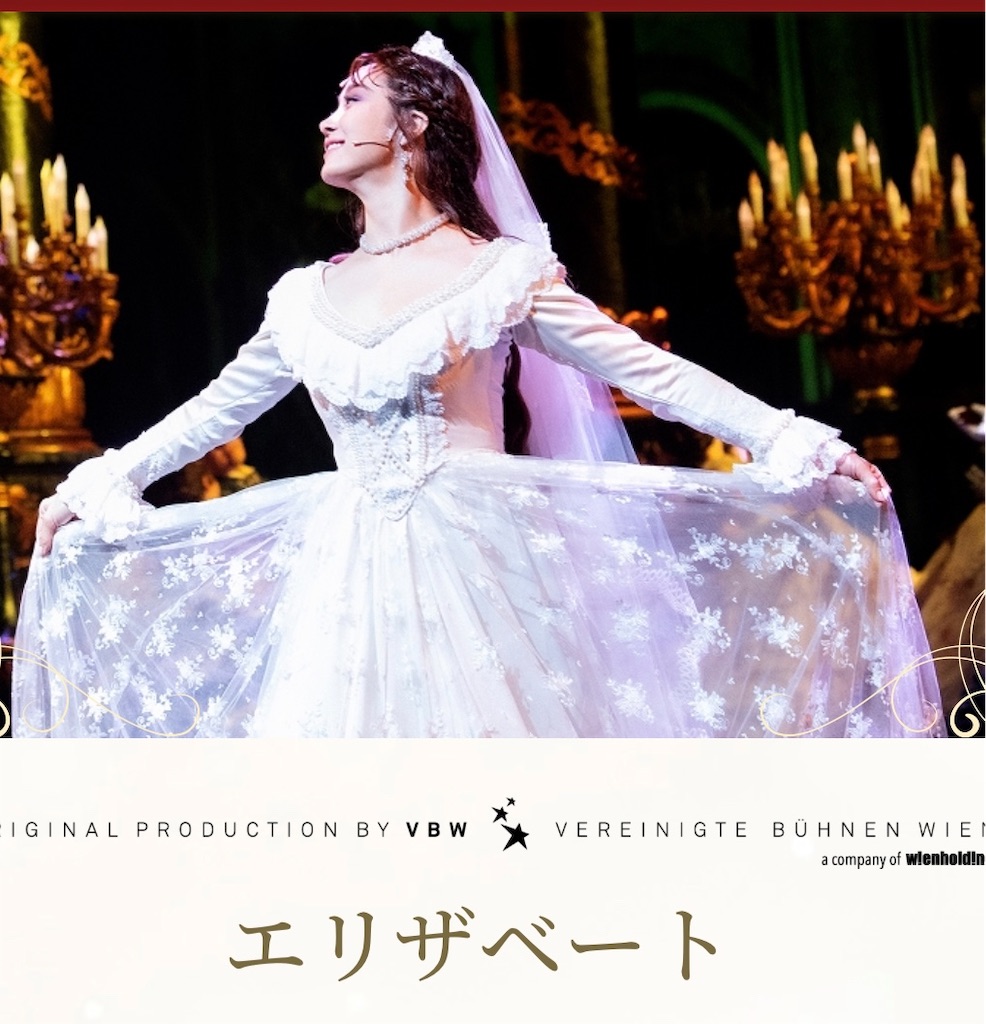 ミュージカルエリザベート エリザベート - LINEUP｜『韓国ミュージカル ON SCREEN』公式サイト