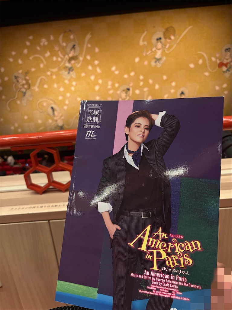 御園座でパリアメも観たんだ🎵 - MadameSoleilの備忘録