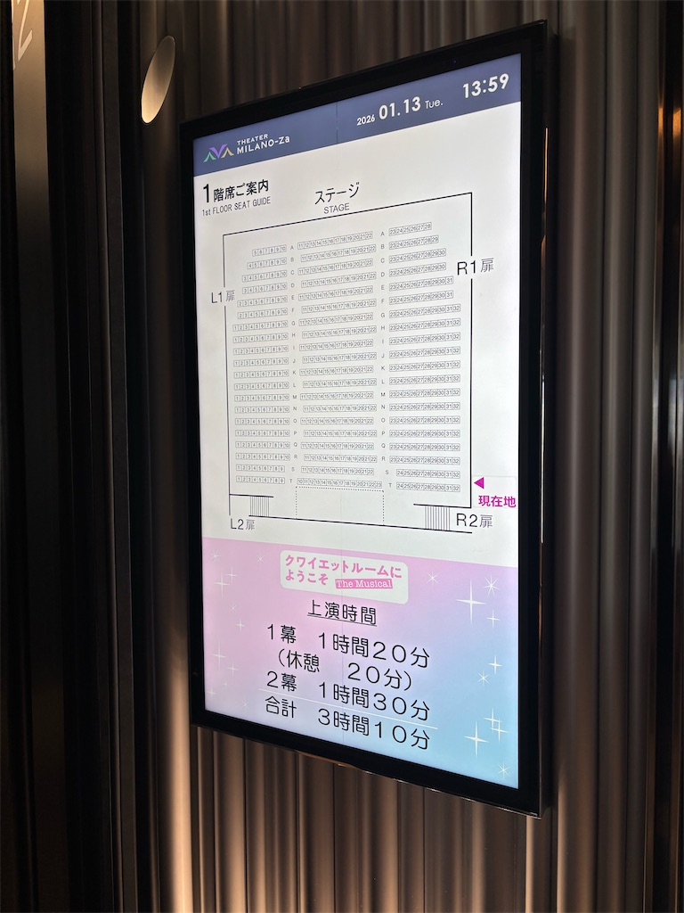 f:id:MadameSoleil:20260113181258j:image