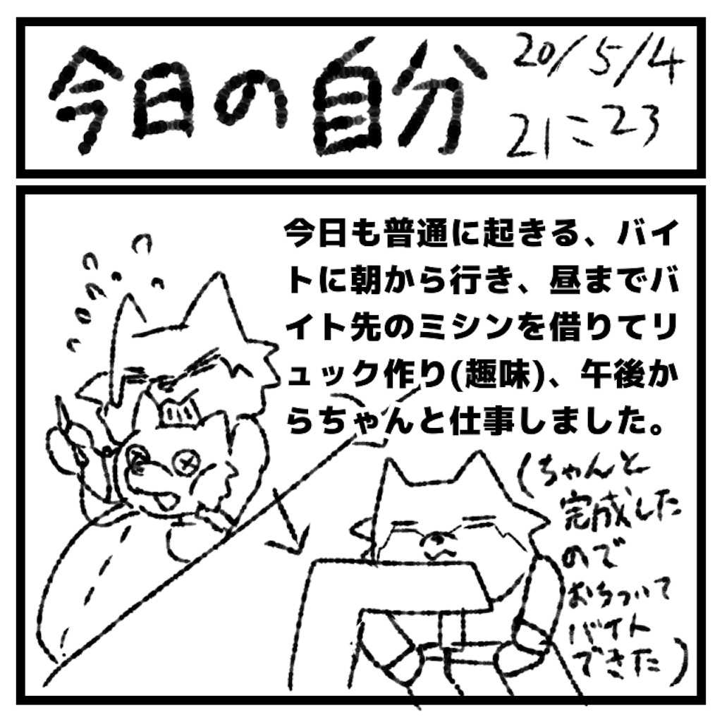 f:id:Madder528:20200504213719p:image f:id:Madder528:20200504213719p:image