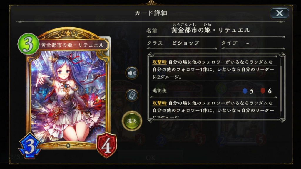 シャドバ リノセウス 実は人間だった 神秘の聖森と厄災の女王 シャドばか