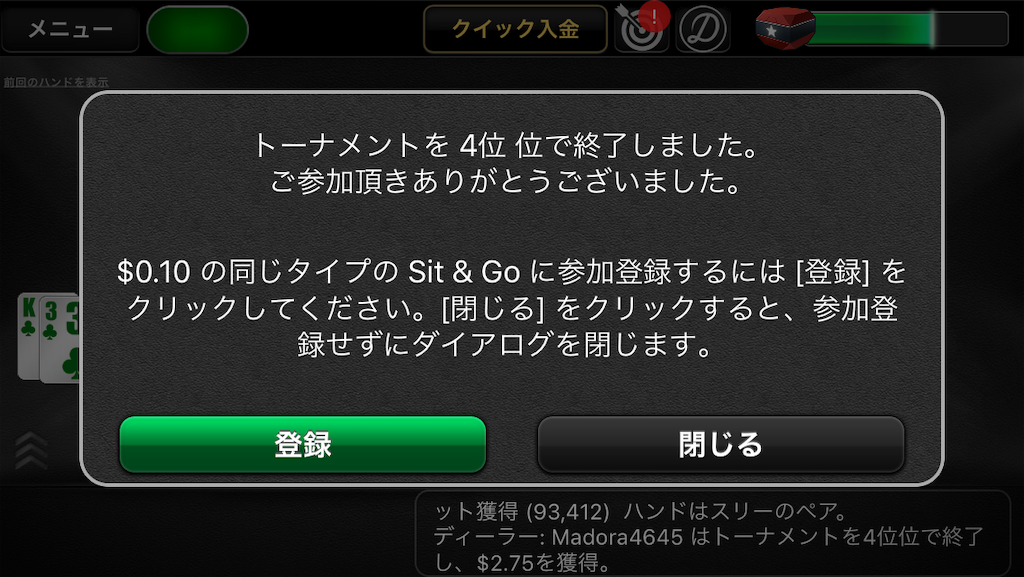 f:id:Madora4645:20190430003206p:image