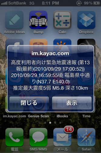 f:id:Magi:20100929201931p:image