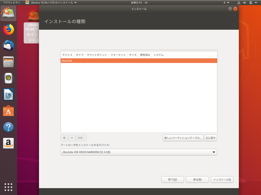 Ubuntu18 04をインストールする方法 Magidropack S Blog