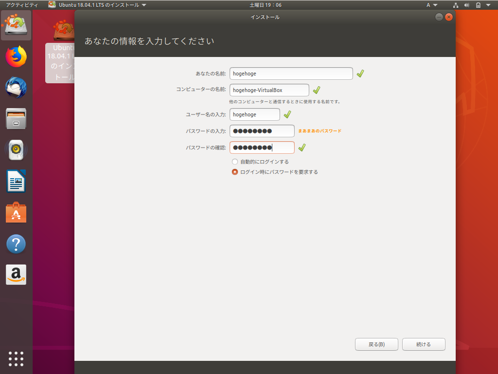 Ubuntu18 04をインストールする方法 Magidropack S Blog