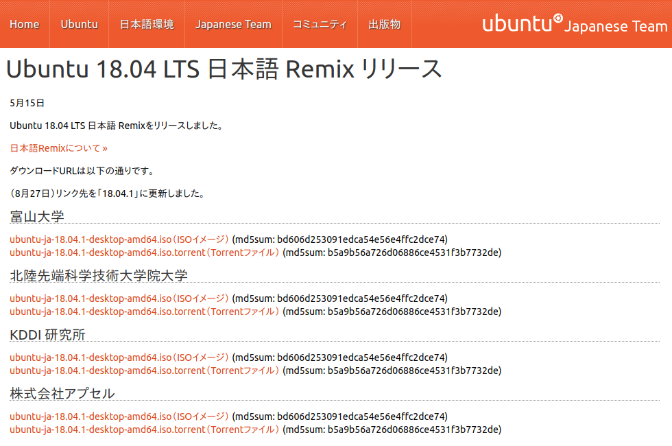 Macos High Sierra用 Ubuntu18 04のインストールディスクの作成方法 Magidropack S Blog