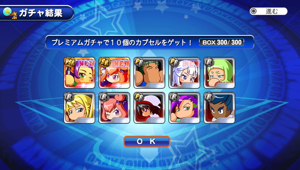 サクスペ ゲドーくん像おまけ付きガチャ結果 ふゆうがほしい