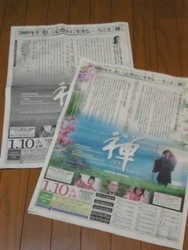 f:id:Magnoliarida:20090102233043j:image