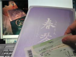 f:id:Magnoliarida:20090312010422j:image