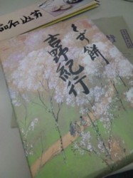 f:id:Magnoliarida:20100409165233j:image