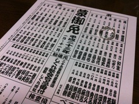 f:id:Magnoliarida:20120128003321j:image