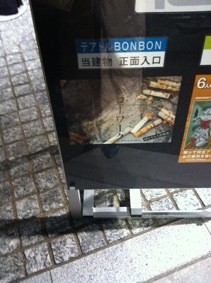 f:id:Magnoliarida:20120212234433j:image