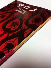 f:id:Magnoliarida:20120213003835j:image