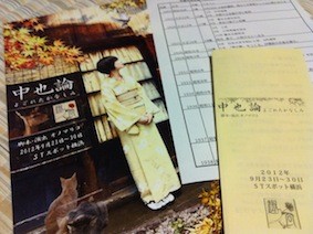 f:id:Magnoliarida:20120926004519j:image