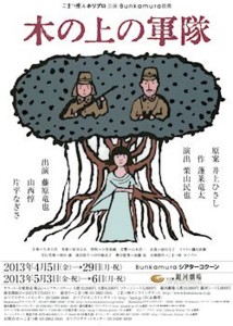 f:id:Magnoliarida:20130408011118j:image