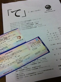 f:id:Magnoliarida:20130601000551j:image