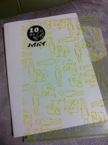 f:id:Magnoliarida:20130601000555j:image