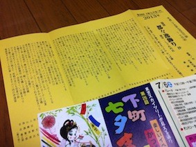 f:id:Magnoliarida:20130629101342j:image