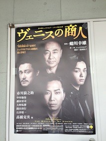 彩の国シェイクスピア・シリーズ ヴェニスの商人 蜷川幸雄シアター「ヴェニスの商人」（彩の国シェイクスピア