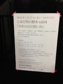 f:id:Magnoliarida:20140118014616j:image