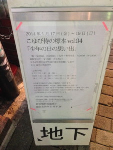 f:id:Magnoliarida:20140118014618j:image