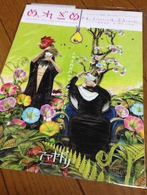 f:id:Magnoliarida:20140311014447j:image