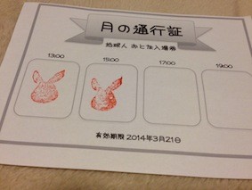 f:id:Magnoliarida:20140322024754j:image