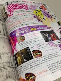 f:id:Magnoliarida:20140405004701j:image