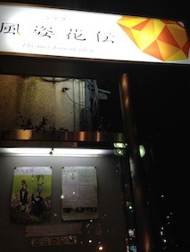 f:id:Magnoliarida:20140420023657j:image