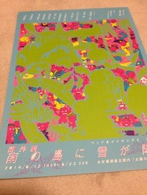 f:id:Magnoliarida:20140512000005j:image