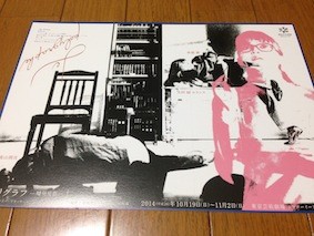 f:id:Magnoliarida:20140826022053j:image