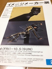 f:id:Magnoliarida:20140826022058j:image