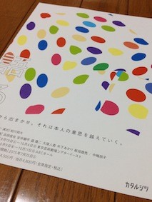 f:id:Magnoliarida:20150727130210j:image