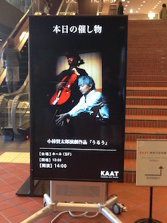 小林賢太郎演劇作品『うるう』再演 - ほらほらコーヒーが冷め