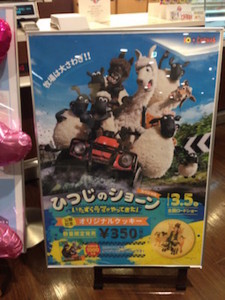 映画 ひつじのショーン スペシャル いたずらラマがやってきた Shaun The Sheep The Farmer S Llamas ほらほらコーヒーが冷めちゃってるよ 2 映画 ひつじのショーン スペシャル いたずらラマがやってきた Shaun The Sheep The Farmer S Llamas ほらほらコーヒーが冷めちゃってるよ 2