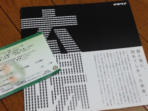 f:id:Magnoliarida:20160507122825j:image