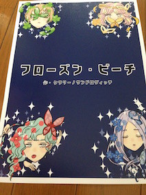 f:id:Magnoliarida:20160725150803j:image