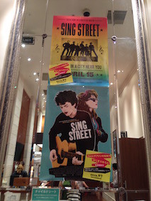 映画『シング・ストリート 未来へのうた／Sing Street』 - ほらほら