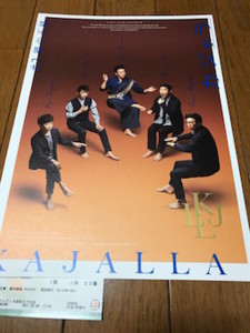 小林賢太郎 作・演出 KAJALLA ♯2 裸の王様 Amazon.co.jp: 小林
