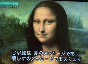 モナリザの微笑み 活動紹介】モナリザの不思議な微笑の正体を解明した記事｜山田星彦