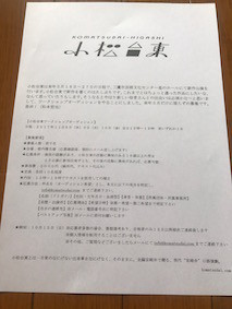 f:id:Magnoliarida:20170911232015j:image