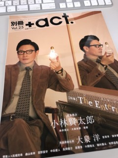 Actで小林賢太郎特集 ほらほらコーヒーが冷めちゃってるよ 2