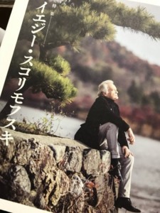【廃盤】『早春』 デジタル・リマスター版 イエジー・スコリモフスキ監督 廃盤】『早春』 デジタル・リマスター版 イエジー・スコリモフスキ監督