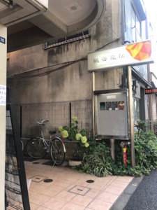 f:id:Magnoliarida:20180827010034j:image