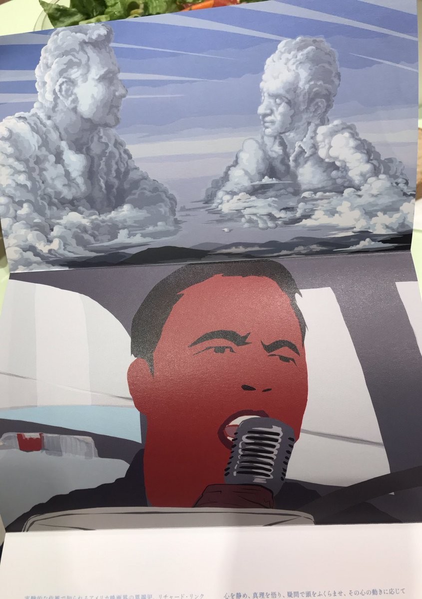 ウェイキング ライフ Waking Life ほらほらコーヒーが冷めちゃってるよ 2