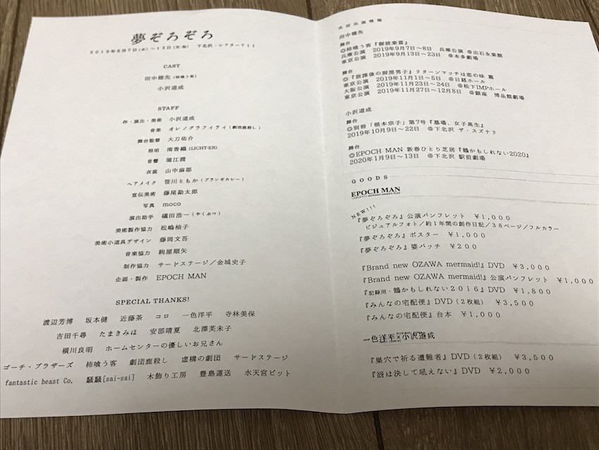 f:id:Magnoliarida:20190813115114j:plain