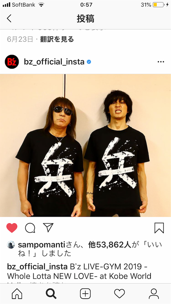 稲葉浩志がいる世界 - ほらほらコーヒーが冷めちゃってるよ 2