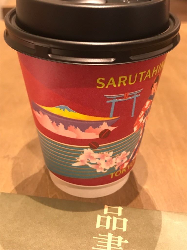 f:id:Magnoliarida:20200119010522j:image