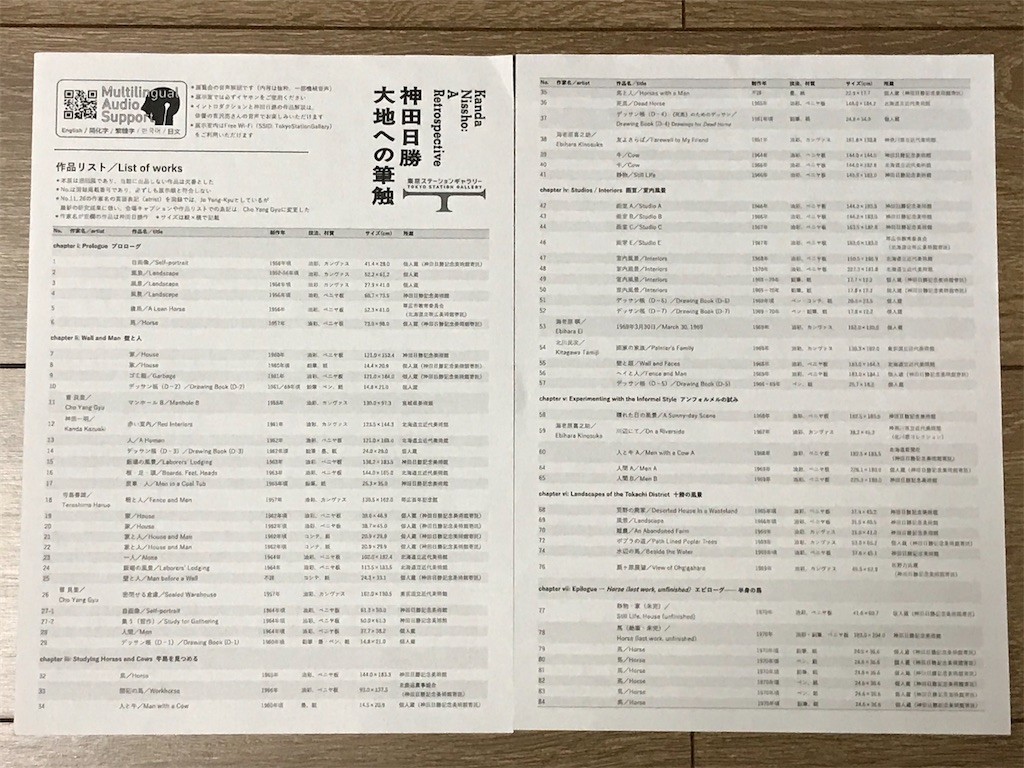 f:id:Magnoliarida:20200612112618j:image