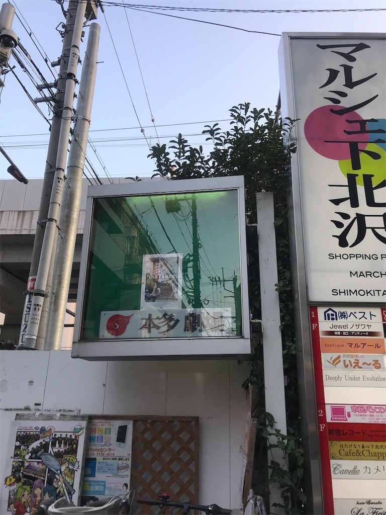 f:id:Magnoliarida:20200806013646j:image